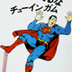 Illustration for article titled Subway Etiquette Posters From 1970s Japan Are Just as Relevant Today